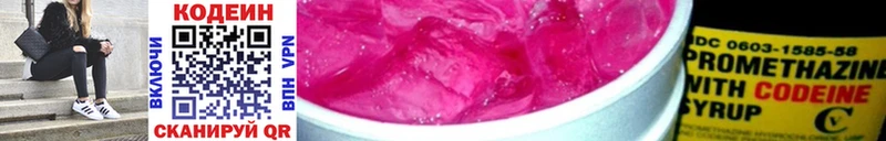 Кодеиновый сироп Lean напиток Lean (лин) Салаир