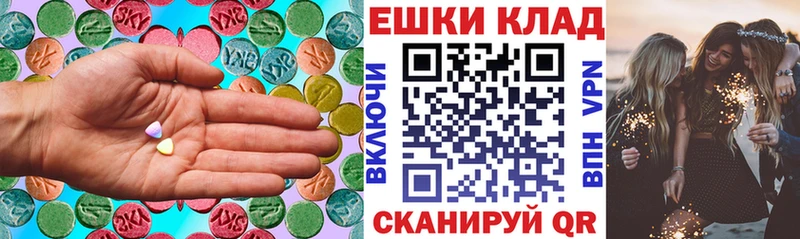 Экстази 250 мг  Купить где  Салаир 